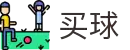网上买球入口 - 竞彩网